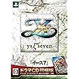 イース 7(限定版: ドラマCD同梱) - PSP