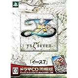 イース 7(限定版: ドラマCD同梱) - PSP