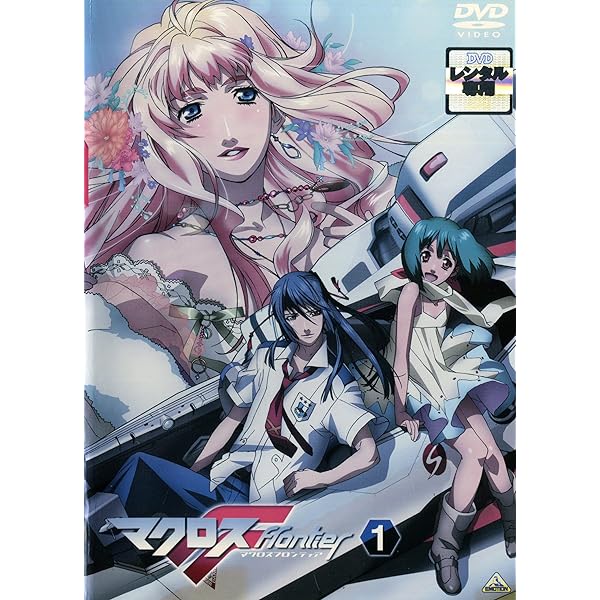 ワンピなど最旬ア！ : [DVD] Vol.9 超時空要塞マクロス Amazon.com  