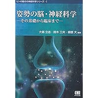 大脳皮質運動領野 神経科学の基礎と臨床３/ブレ-ン出版/板倉徹（単行本） 大脳皮質運動領野 神経科学の基礎と臨床3/ブレ-ン出版/板倉徹（