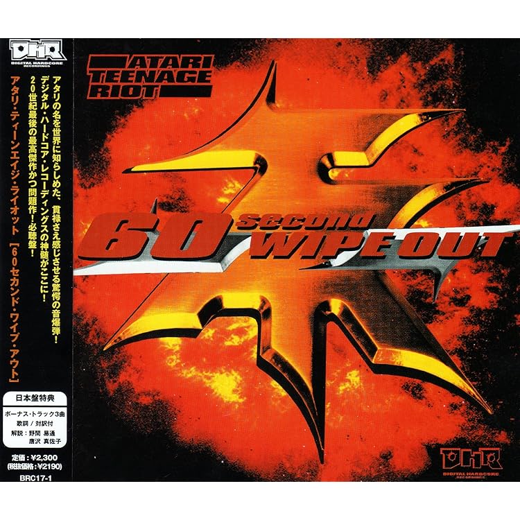 Amazon.co.jp: Best of Atari Teenage Riot 1992-2000 [解説付