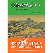 歴史と文化の里 洛西 歴史と文化の里 洛西 歴史と文化の里 洛西 歴史と