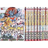 ジャイアントロボ [原作完全版] コミック 全2巻 完結セット |本 | 通販