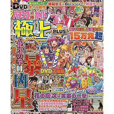 本＋私の パチンコ 手法2つ パチスロ パチプロ ギャンブル 麻雀 Amazon.co.jp: パチンコ・パチスロ - ギャンブル: 本
