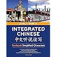 Integrated Chinese: Textbook Simplified Characters, Level 1, Part 2 Simplified Text (Chinese Edition)