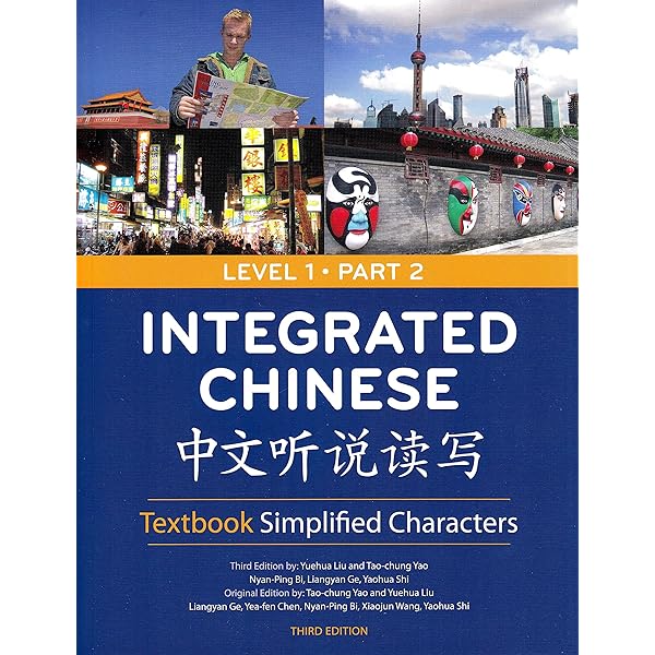 Integrated Chinese Level 1 Part 1 - Textbook (Traditional
