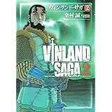 ヴィンランド・サガ（２） (アフタヌーンコミックス)
