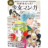 パート① 希少❣️昭和レトロ 少女漫画46冊set 希少❣️昭和レトロ 少女漫画46冊set - メルカリ