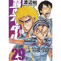Amazon.co.jp: 弱虫ペダル29オリジナルアニメDVD付限定版 (少年