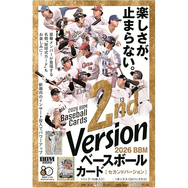 Amazon.co.jp: BBM中日ドラゴンズベースボールカード (2026) ([トレカ