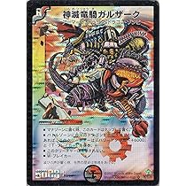 Amazon.co.jp: デュエルマスターズ DMC34-005S 《神滅竜騎