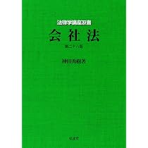 【裁断済】商法総則・商行為法(第6版) 商法総則・商行為法（第6版） (法律学講座) | 青竹 正一 |本 | 通販