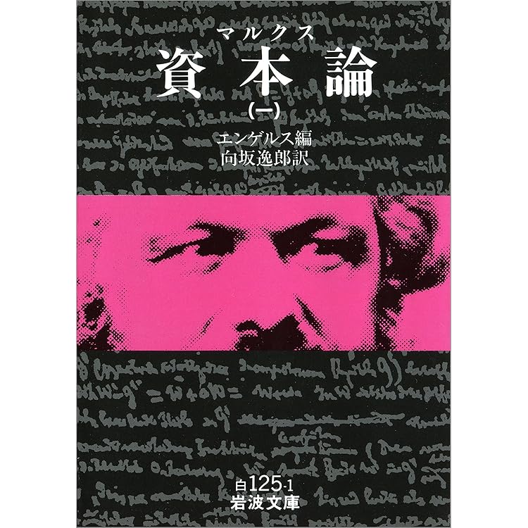 Amazon.co.jp: マルクス 資本論 9 (岩波文庫) 電子書籍