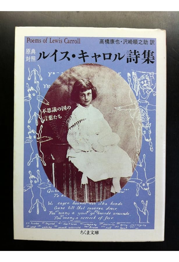 ルイス・キャロルの意味論 | 宗宮 喜代子 |本 | 通販 | Amazon