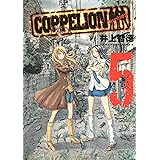 ＣＯＰＰＥＬＩＯＮ（５） (ヤングマガジンコミックス)