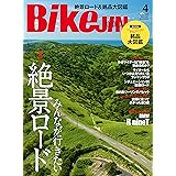 BikeJIN2023年4月号