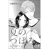 とうめい色糸電話 1 ヤングキングコミックス つきのおまめ 青年マンガ Kindleストア Amazon