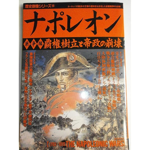 実録日本占領: GHQ日本改造の七年 (歴史群像シリーズ 79) |本 | 通販