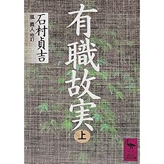 新訂 官職要解 講談社学術文庫 和田 英松 所 功 本 通販 Amazon