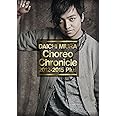 Choreo Chronicle 2012-2015 Plus(DVD)