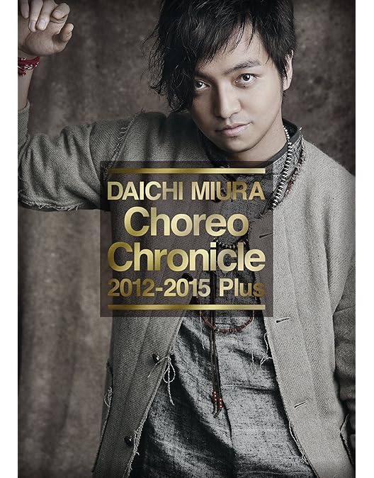Amazon.co.jp: Choreo Chronicle 2008-2011 Plus (DVD) : 三浦大知: DVD