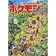 ポケモンをさがせ 9 ゆうえんちはおおさわぎ コミュニティー絵本 和典 相原 本 通販 Amazon