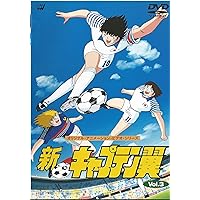 新・キャプテン翼 Vol.3 [DVD]