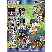 学校勝ち抜き戦・実験対決 (46)『粒子状物質と大気の対決』 (実験対決 