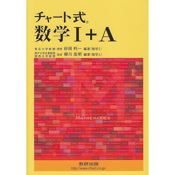 Amazon.co.jp: チャート式 数学C : 柳川 高明: 本