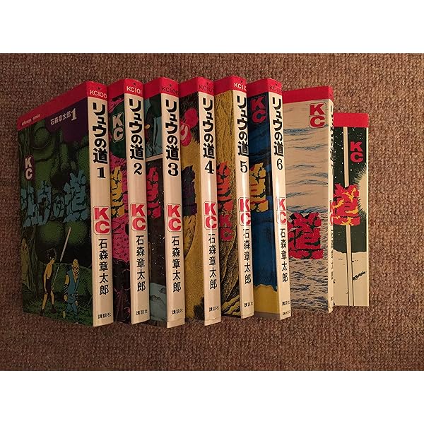 リュウの道 (文庫版) 【コミックセット】 | 石ノ森 章太郎 |本 | 通販