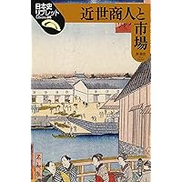 日本の歴史，江戸時代8冊セット 日本の歴史 幕府の改革 | 書籍 | 小学館