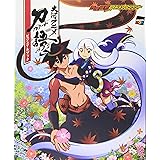 大河アニメ刀語ビジュアルブック (講談社BOX)