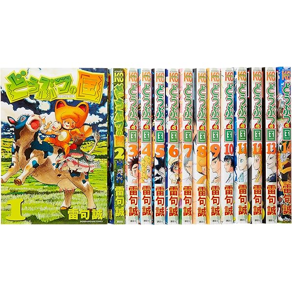 Amazon.co.jp: どうぶつの国 1 (少年マガジンKC) : 雷句 誠: 本