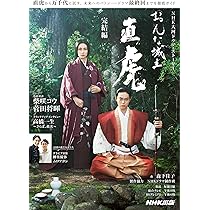 Amazon.co.jp: おんな城主 直虎 前編 (NHK大河ドラマ・ストーリー