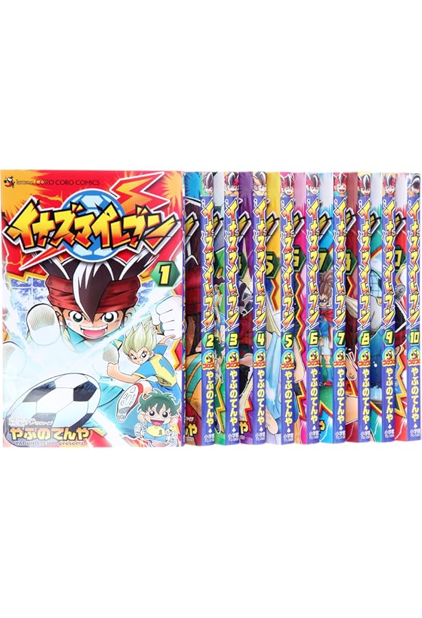 イナズマイレブン外伝集 (てんとう虫コロコロコミックス) | やぶの