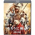 るろうに剣心 京都大火編 通常版 [Blu-ray]