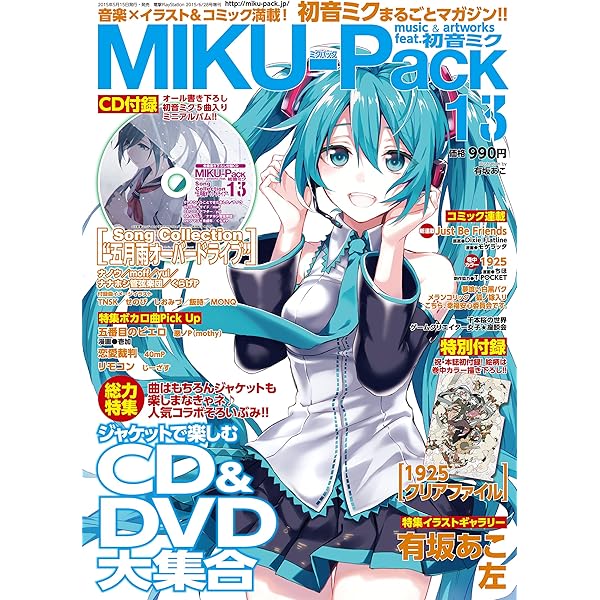 MIKU-Pack music & artworks feat.初音ミク 12 [雑誌] MIKU-Pack music & artworks feat.初音ミク 12 [雑誌] |本 | 通販 | Amazon