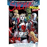 スーサイド・スクワッド:ゴーイング・セイン (ShoPro Books DC UNIVERSE REBIRTH)