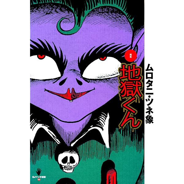 Amazon.co.jp: 巨人獣-ザ・パラノイド- eBook : 石川 球人: Kindleストア