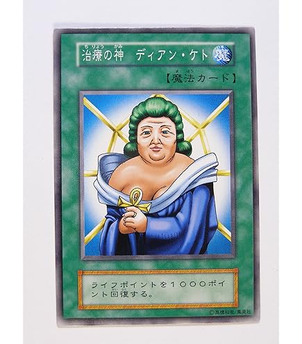 【遊戯王】初期版　グレートモス　シークレットレア 遊戯王 グレート・モス 初期シークレットレア 良品 02 遊戯王