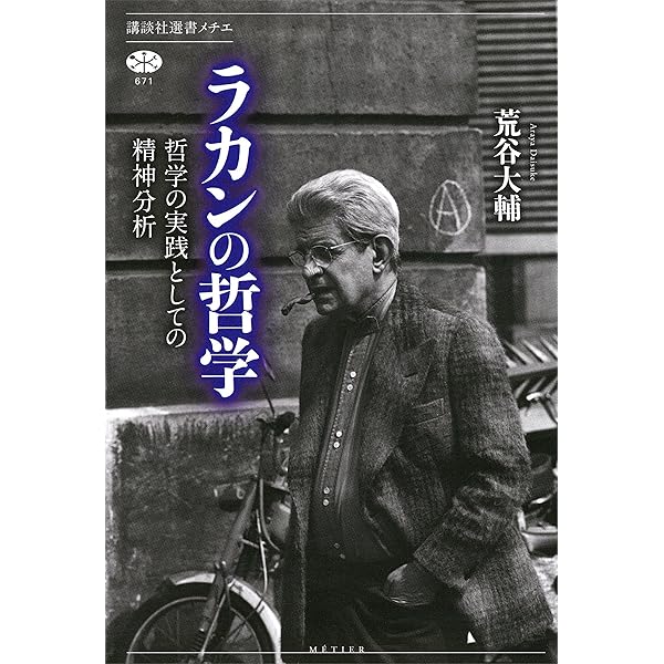 Amazon.co.jp: 性と頓挫する絶対――弁証法的唯物論のトポロジー