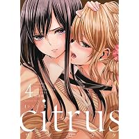 Amazon.co.jp: citrus (5) 特装版 (百合姫コミックス) : サブロウタ