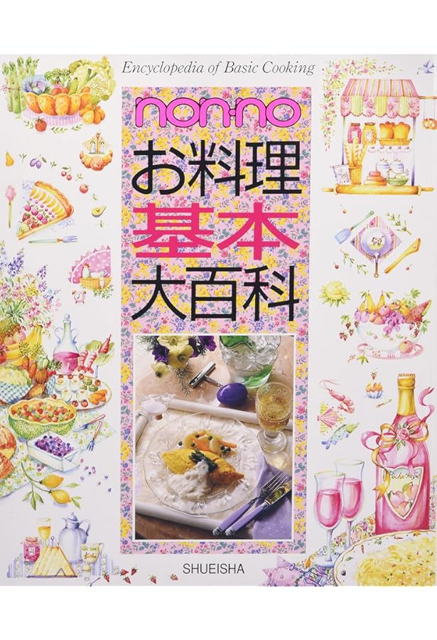 野菜基本大百科 | 生活文化編集部 |本 | 通販 | Amazon