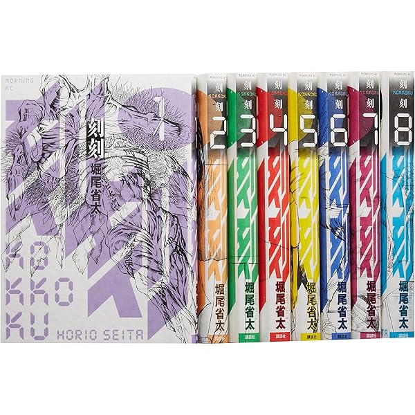 Amazon.co.jp: 刻刻(1) (モーニングKC) : 堀尾 省太: 本