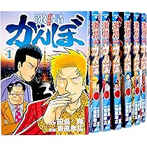 極悪がんぼ コミック 全16巻完結セット (イブニングKC) | 東風 孝広