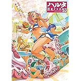ハルタ 2018-APRIL volume 53 (ハルタコミックス)