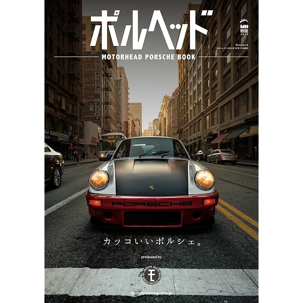 Amazon.co.jp: ポルヘッド Vol.2 モーターヘッド別冊 電子書籍: 三栄