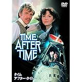 タイム・アフター・タイム [WB COLLECTION][AmazonDVDコレクション] [DVD]