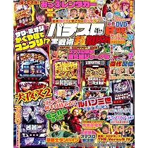パチスロ実戦術超RUSH 2025年 1月号 | パチスロ実戦術超RUSH編集部 |本