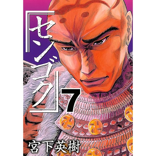 センゴク 5タイトル 各全巻セット　計→77冊 センゴク 5タイトル 各全巻セット 計→77冊 - メルカリ